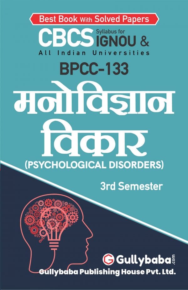 IGNOU BPCC-133 - Psychological Disorders, Latest CBCS Help Book Edition