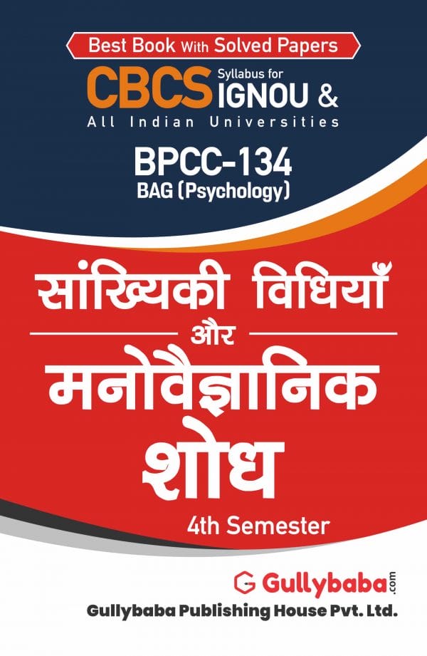 IGNOU BPCC-134 - Statistical Methods and Psychological Research, Latest CBCS Help Book Edition