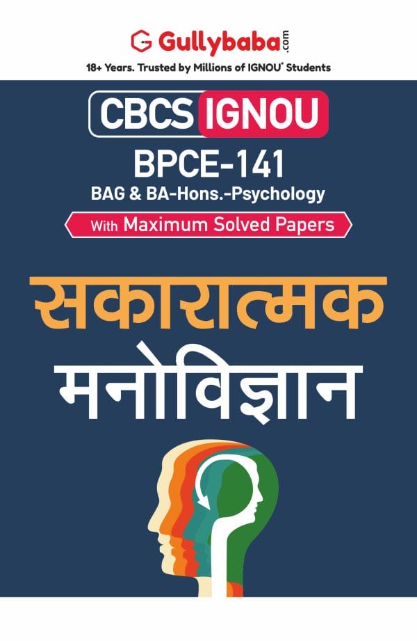IGNOU BPCE-141 - Positive Psychology, Latest CBCS Help Book Edition