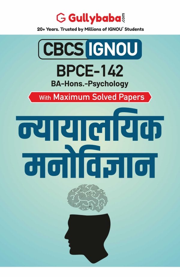 IGNOU BPCE-142 - Forensic Psychology, Latest CBCS Help Book Edition
