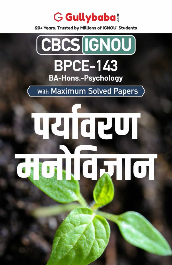 IGNOU BPCE-143 - Environmental Psychology, Latest CBCS Help Book Edition