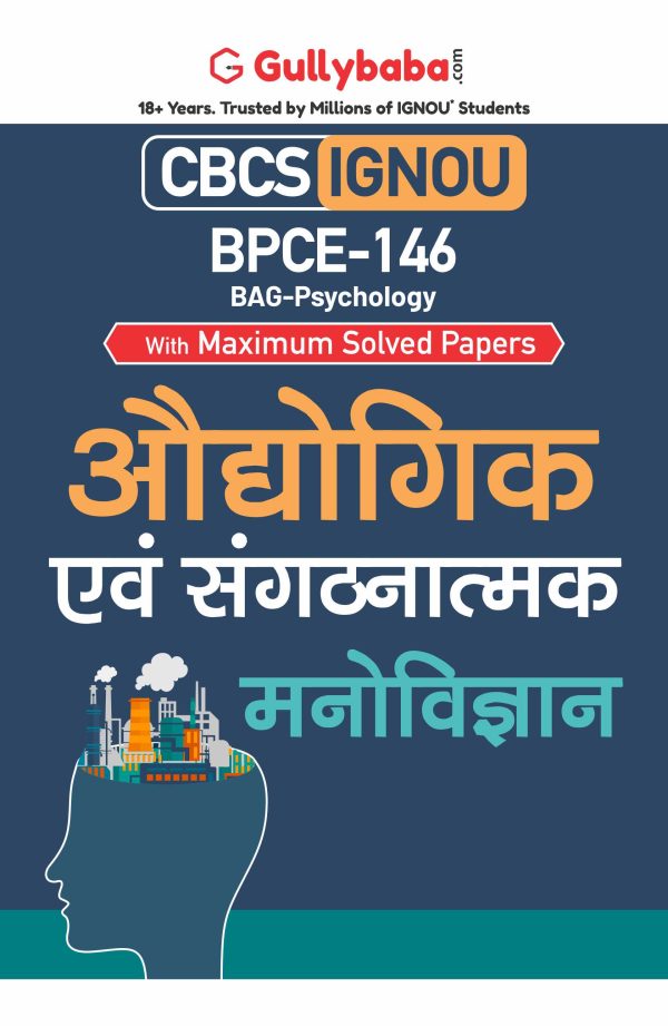 IGNOU BPCE-146 - Industrial/Organisational Psychology, Latest CBCS Help Book Edition