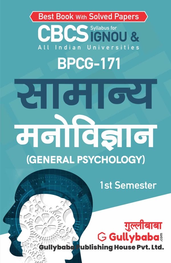 IGNOU BPCG-171 - General Psychology, Latest CBCS Help Book Edition
