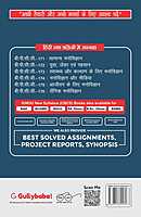 IGNOU BPCG-172 - Youth, Gender and Identity, Latest CBCS Help Book Edition