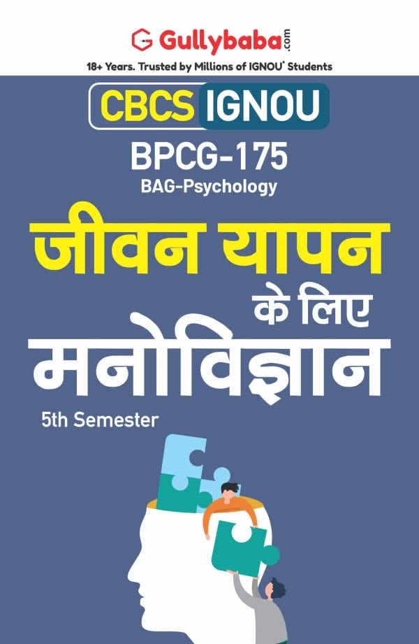 IGNOU BPCG-175 - Psychology for Living, Latest CBCS Help Book Edition