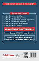 IGNOU BPCG-176 - Psychology of Gender, Latest CBCS Help Book Edition IGNOU BPCG-176 - Psychology of Gender, Latest CBCS Help Book Edition