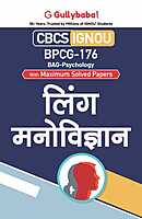 IGNOU BPCG-176 - Psychology of Gender, Latest CBCS Help Book Edition IGNOU BPCG-176 - Psychology of Gender, Latest CBCS Help Book Edition