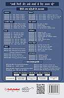 IGNOU BPCS-183 - Emotional Intelligence, Latest CBCS Help Book Edition