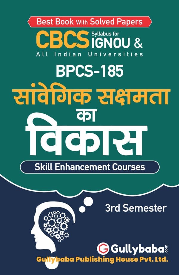 IGNOU BPCS-185 - Developing Emotional Competence, Latest CBCS Help Book Edition