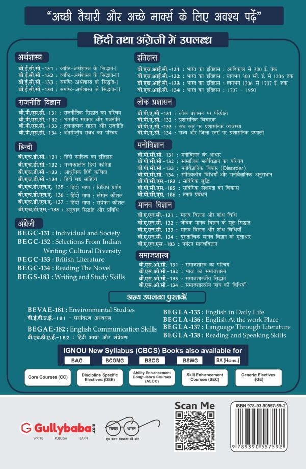 IGNOU BPCS-186 - Managing Stress, Latest CBCS Help Book Edition