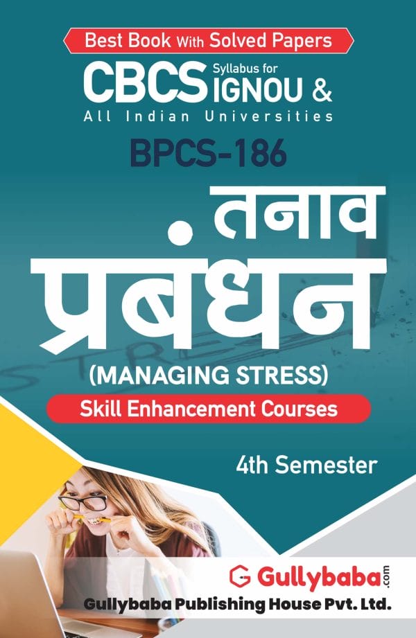 IGNOU BPCS-186 - Managing Stress, Latest CBCS Help Book Edition