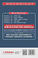 IGNOU BPCS-187 - Managing Human Resources, Latest CBCS Help Book Edition