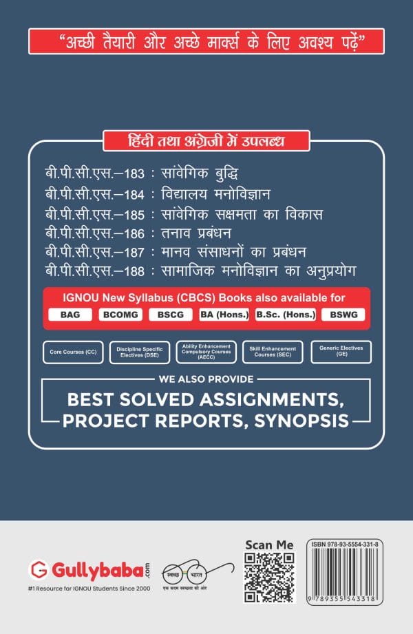 IGNOU BPCS-188 - Application of Social Psychology, Latest CBCS Help Book Edition