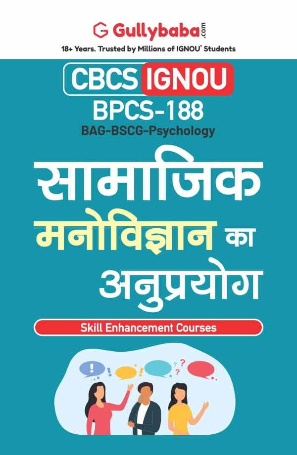 IGNOU BPCS-188 - Application of Social Psychology, Latest CBCS Help Book Edition