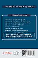 IGNOU BPSC-101 - Understanding Political Theory, Latest CBCS Help Book Edition