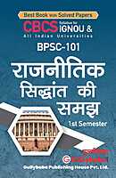 IGNOU BPSC-101 - Understanding Political Theory, Latest CBCS Help Book Edition