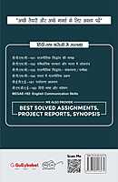 IGNOU BPSC-102 - Constitutional Government and Democracy in India, Latest CBCS Help Book Edition