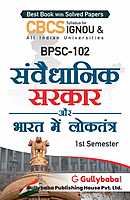 IGNOU BPSC-102 - Constitutional Government and Democracy in India, Latest CBCS Help Book Edition