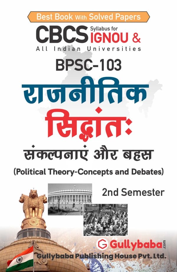 IGNOU BPSC-103 - Political Theory: Concepts and Debates, Latest CBCS Help Book Edition IGNOU BPSC-103 - Political Theory: Concepts and Debates, Latest CBCS Help Book Edition