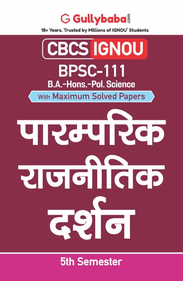 IGNOU BPSC-111 - Classical Political Philosophy, Latest CBCS Help Book Edition IGNOU BPSC-111 - Classical Political Philosophy, Latest CBCS Help Book Edition