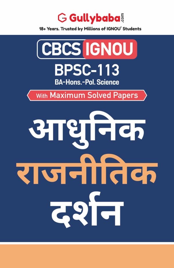 IGNOU BPSC-113 - Modern Political Philosophy, Latest CBCS Help Book Edition