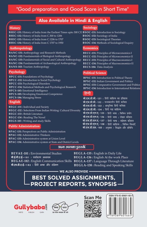 IGNOU BPSC-132 - Indian Government and Politics, Latest CBCS Help Book Edition