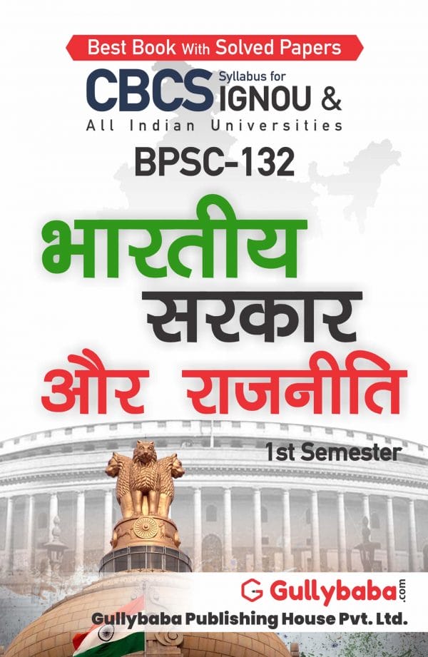IGNOU BPSC-132 - Indian Government and Politics, Latest CBCS Help Book Edition