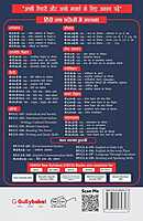 IGNOU BPSC-133 - Comparative Government and Politics, Latest CBCS Help Book Edition