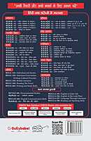 IGNOU BPSC-134 - Introduction to International Relations, Latest CBCS Help Book Edition