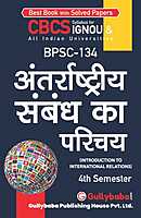 IGNOU BPSC-134 - Introduction to International Relations, Latest CBCS Help Book Edition