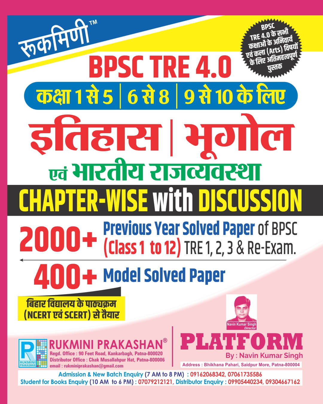 BPSC TRE 4.0 | CHAPTER-WISE HISTORY, GEOGRAPHY & INDIAN POLITY (FOR 6 TO 10) 2400+ MCQs BPSC TRE 4.0 | CHAPTER-WISE HISTORY, GEOGRAPHY & INDIAN POLITY (FOR 6 TO 10) 2400+ MCQs