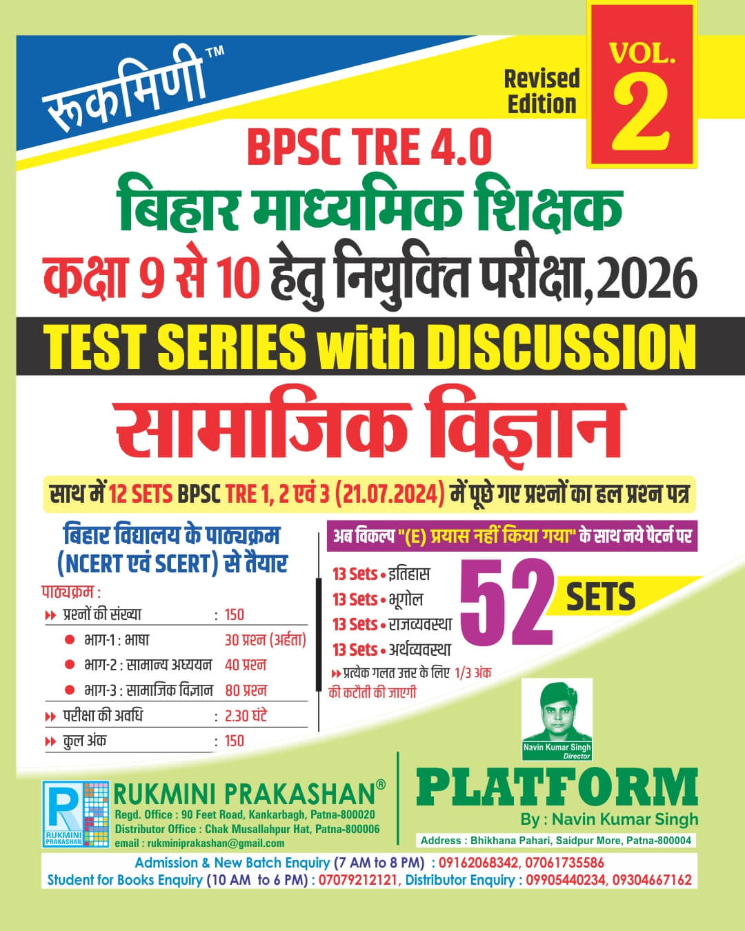BPSC TRE 4 | BIHAR SECONDARY TEACHERS (FOR 9 TO 10 : SOCIAL SCIENCE, 52 SETS | TEST SERIES VOL-2