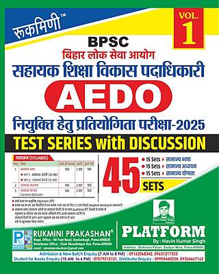 BPSC AEDO Recruitment Exam.-2025, Test Series Vol-1 | 45 Sets