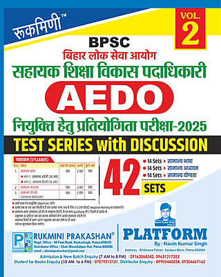 BPSC AEDO Recruitment Exam.-2025, Test Series Vol-2 | 42 Sets