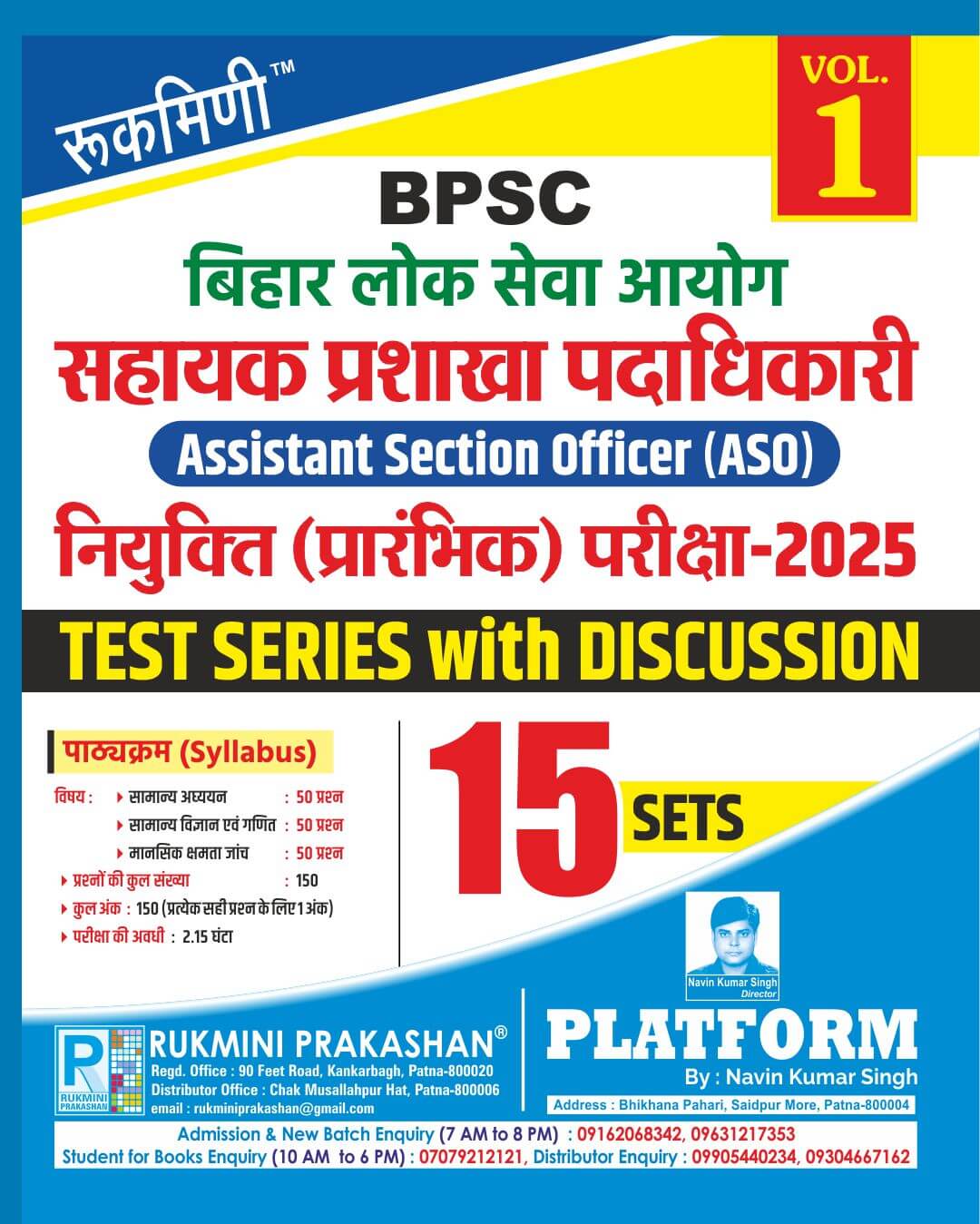 BPSC ASO Recruitment Exam.-2025, Test Series Vol-1 | 15 Sets BPSC ASO Recruitment Exam.-2025, Test Series Vol-1 | 15 Sets