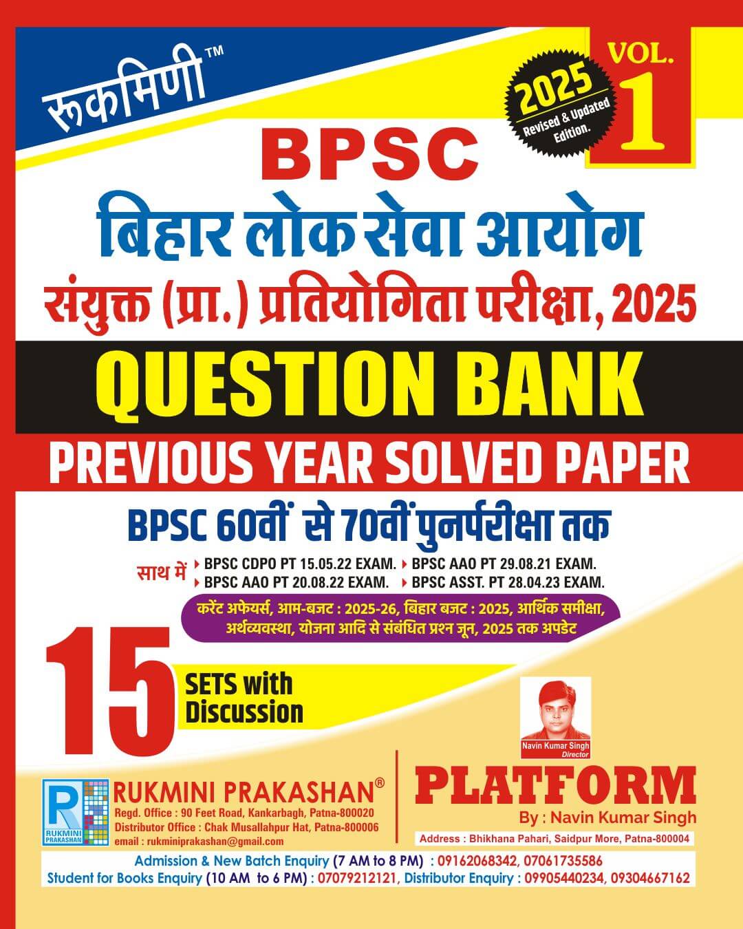 BPSC QUESTION BANK, VOL-1 (HINDI MEDIUM) | 2024 Edition | 13 Sets