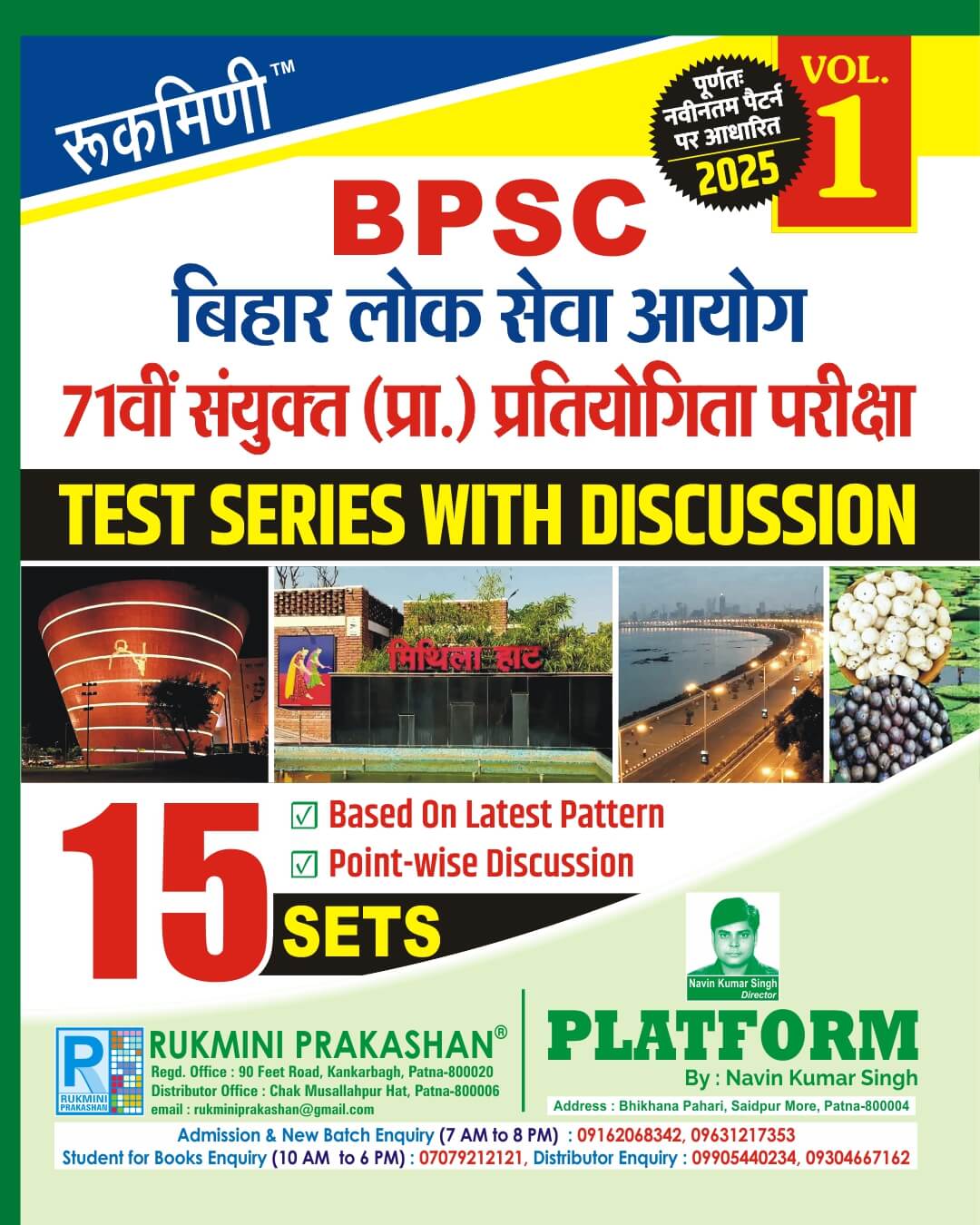 70th BPSC TEST SERIES, VOL-1 (HINDI MEDIUM) | 2024 Edition | 15 SETS 70th BPSC TEST SERIES, VOL-1 (HINDI MEDIUM) | 2024 Edition | 15 SETS