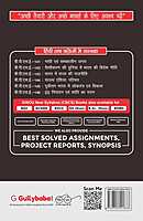 IGNOU BPSE-142 - India’s Foreign Policy in a Changing World, Latest CBCS Help Book Edition