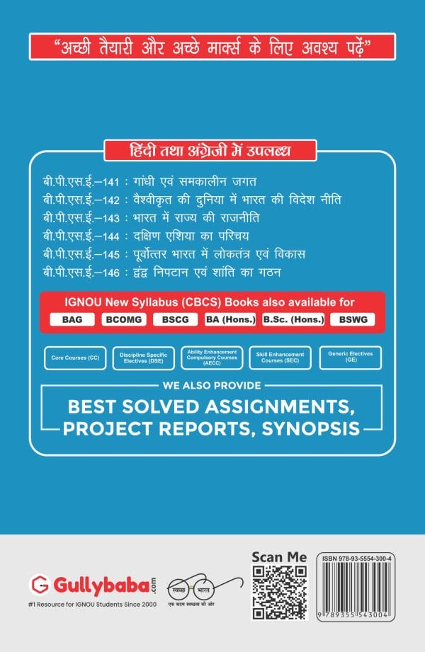 IGNOU BPSE-144 - Introduction to South Asia, Latest CBCS Help Book Edition