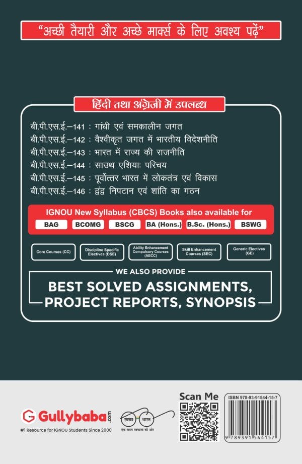 IGNOU BPSE-145 - Democracy and Development in Northeast India, Latest CBCS Help Book Edition