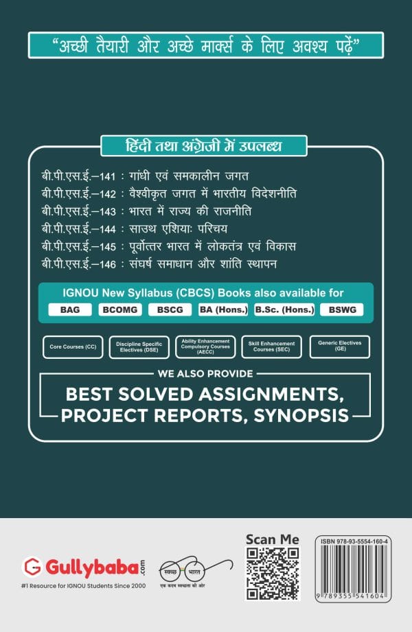 IGNOU BPSE-146 - Conflict Resolution and Peace Building, Latest CBCS Help Book Edition