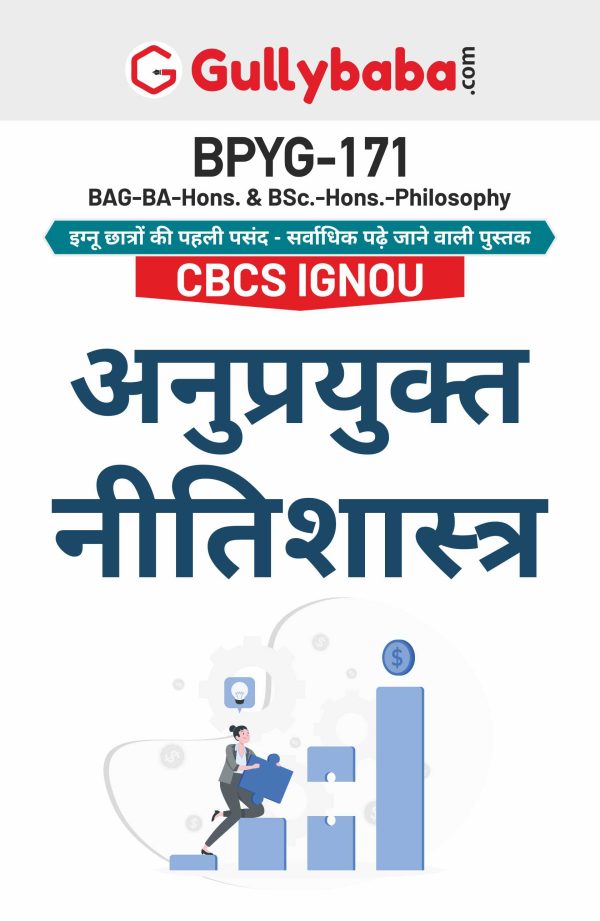 IGNOU BPYG-171 - Applied Ethics, Latest CBCS Help Book Edition