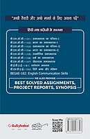 IGNOU BSOC-101 - Introduction to Sociology-I, Latest CBCS Help Book Edition