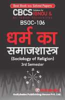 IGNOU BSOC-106 - Sociology of Religion, Latest CBCS Help Book Edition