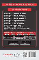 IGNOU BSOC-107 - Sociology of Gender, Latest CBCS Help Book Edition