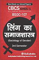 IGNOU BSOC-107 - Sociology of Gender, Latest CBCS Help Book Edition