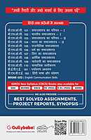 IGNOU BSOC-108 - Economic Sociology, Latest CBCS Help Book Edition