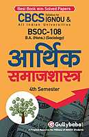 IGNOU BSOC-108 - Economic Sociology, Latest CBCS Help Book Edition