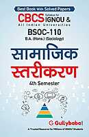 IGNOU BSOC-110 - Social Stratification, Latest CBCS Help Book Edition