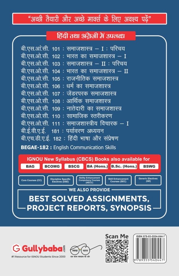 IGNOU BSOC-111 - Sociological Thinkers-I, Latest CBCS Help Book Edition